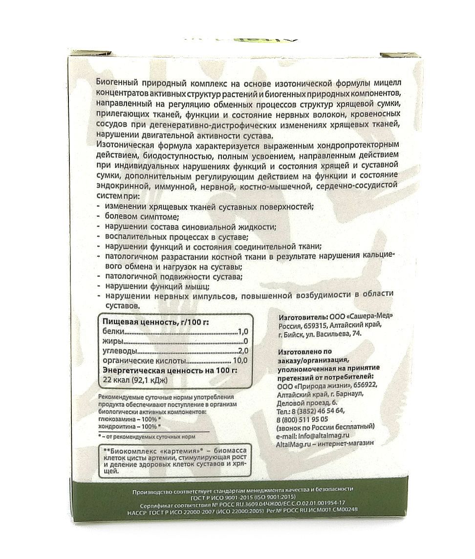 Сустамаг капсулы АлтайМаг, 30 шт в Новокузнецке — купить недорого по низкой  цене в интернет аптеке AltaiMag