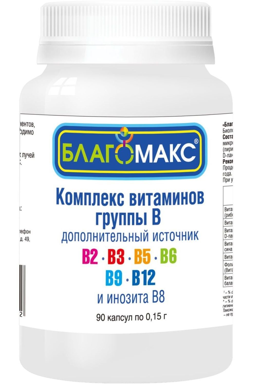 Благомакс комплекс витаминов группы B 90 капсул в Новокузнецке — купить  недорого по низкой цене в интернет аптеке AltaiMag